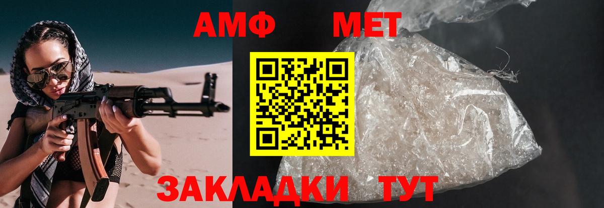 АМФ  АМФЕТАМИН  Вход с VPN  Черняховск  АМФЕТАМИН VHQ 