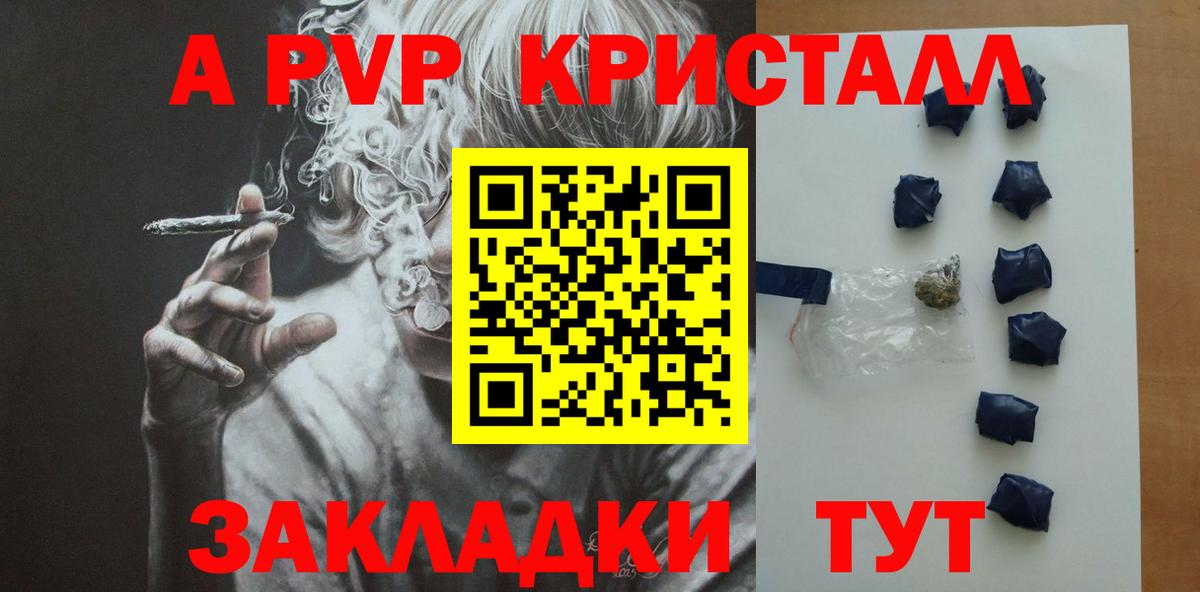 Alpha PVP СК Черняховск