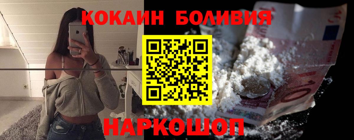 Кокаин  как найти закладки  Черняховск  Cocaine 97%  Вход с VPN 
