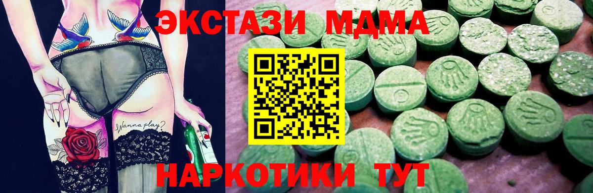 Черняховск  Ecstasy Cube  ЭКСТАЗИ  это формула  Вход с VPN 