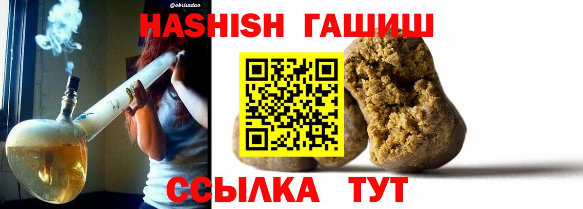 Черняховск  ГАШ  ГАШИШ VHQ  Вход с VPN  ГАШИШ AMNESIA HAZE 