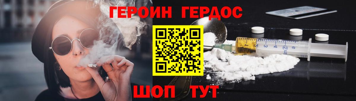 Черняховск  Героин хмурый  Вход с VPN 
