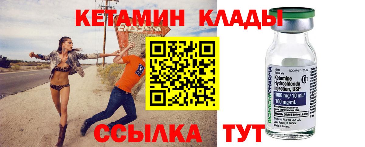 darknet телеграм  КЕТАМИН ketamine  Вход с VPN  Черняховск 