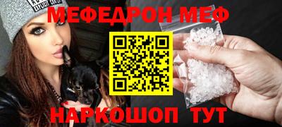 мяу мяу мука Новодвинск