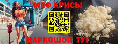мяу мяу кристалл Кохма