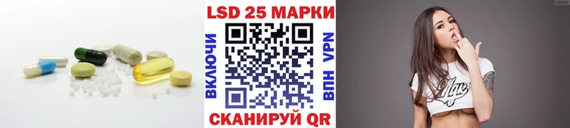 LSD-25 экстази кислота  OMG ССЫЛКА  Черняховск  купить закладку 