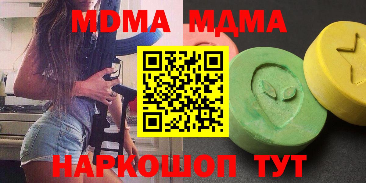 МДМА Molly Черняховск