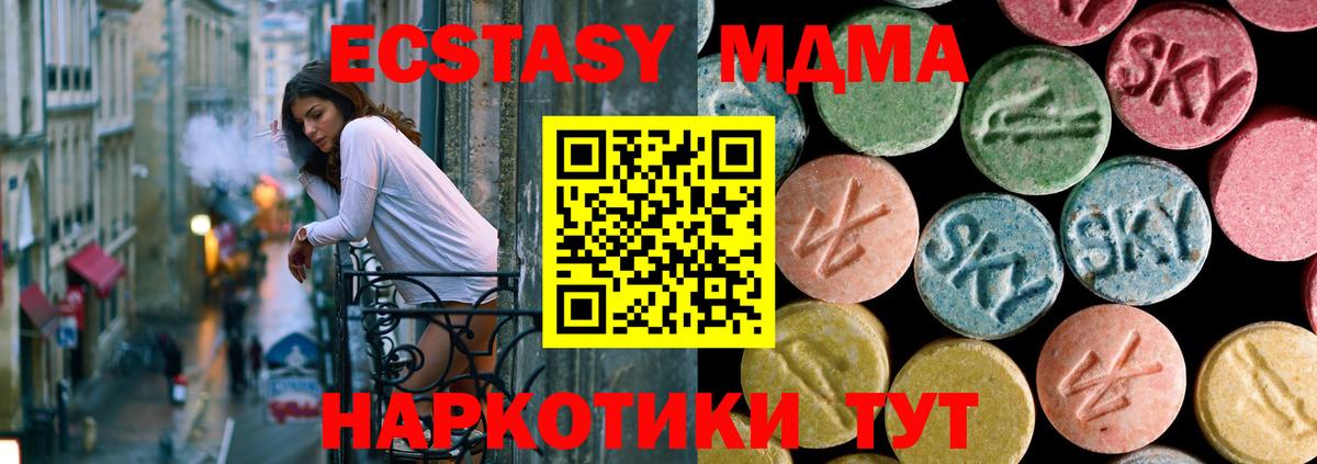 MDMA молли  Вход с VPN  МДМА кристаллы  Черняховск 