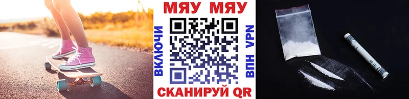 купить закладку  Черняховск  Мефедрон mephedrone 