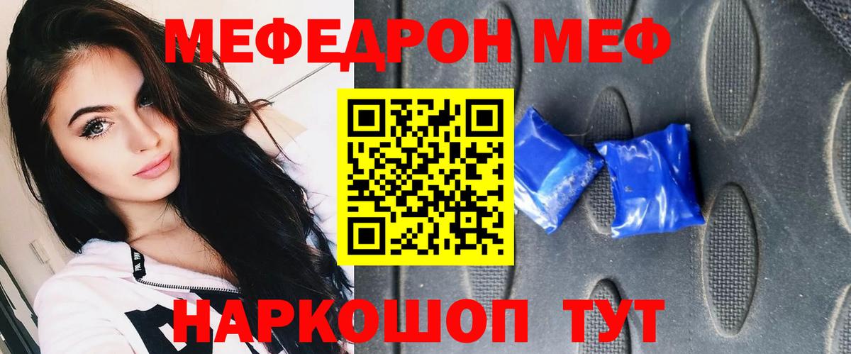 Меф mephedrone  Вход с VPN  Черняховск  МЕФ  Меф кристаллы 