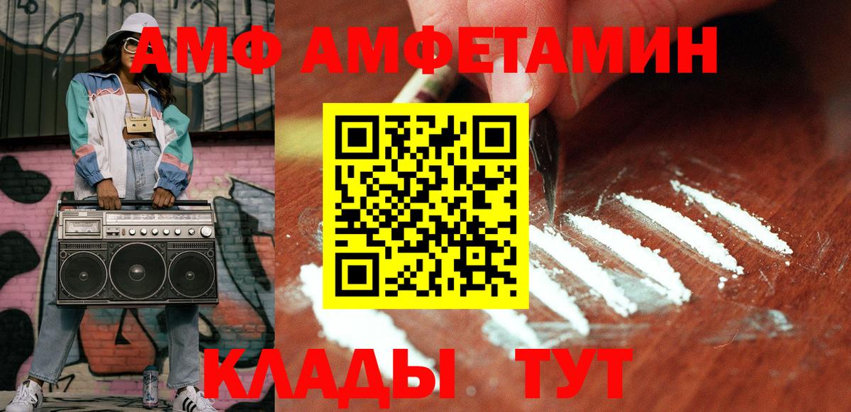 МЕТАМФЕТАМИН пудра Черняховск