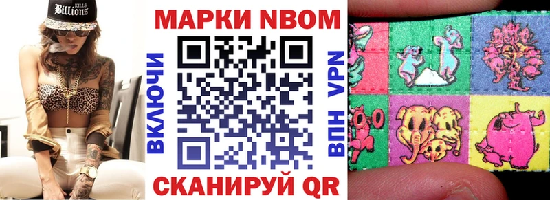Марки 25I-NBOMe 1500мкг  Черняховск 