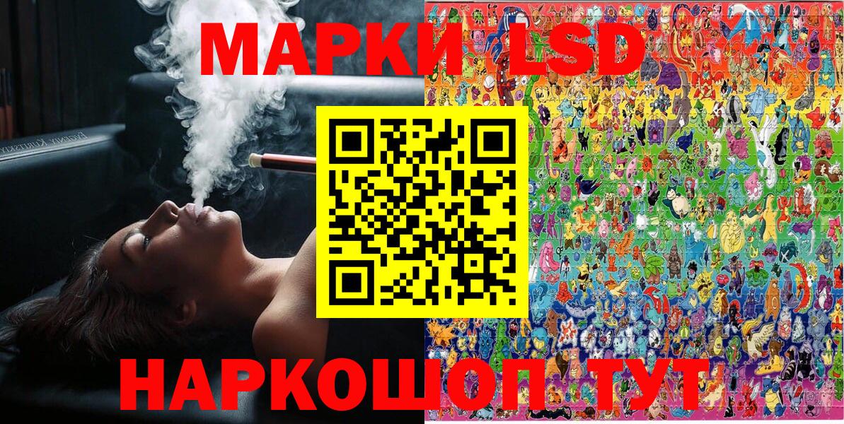 Марки NBOMe 1,8мг Черняховск