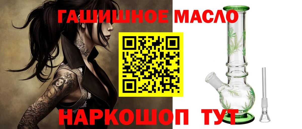 Дистиллят ТГК вейп с тгк  Дистиллят ТГК концентрат  Черняховск  Вход с VPN 