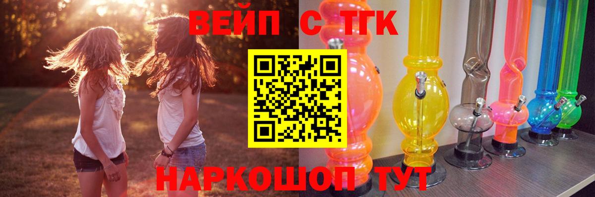 ТГК жижа Черняховск