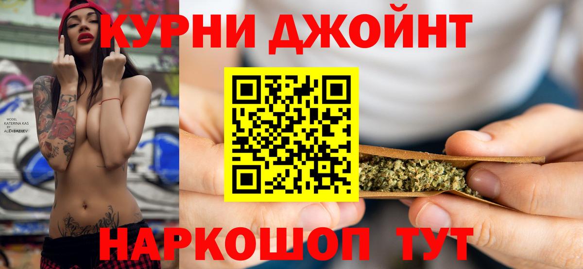 Черняховск  Канабис SATIVA & INDICA  Канабис SATIVA & INDICA  МАРИХУАНА Bruce Banner  Шишки марихуана White Widow  Вход с VPN 